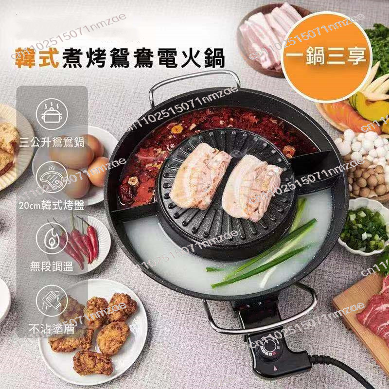 Panela Elétrica Interna com Gr - Hot Pot Electric avaliação e preço